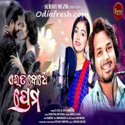 Rimjhim pani barsu online thila re odia song